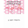 TARJETINES 5928 -AMISTAD-